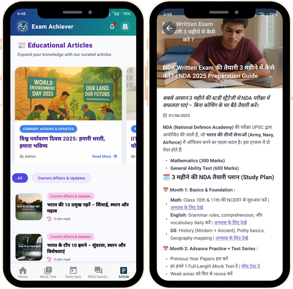 ExamAchiever app educational articles screen with study guides and exam strategies